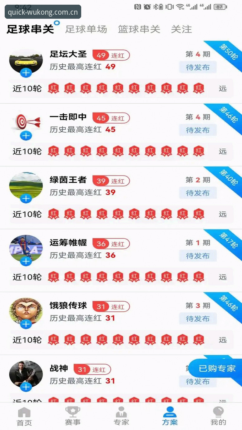 悟空体育账号注册iOS版 悟空体育账号注册iOS版最新动态:2026新版登录与移动端适配全解析
