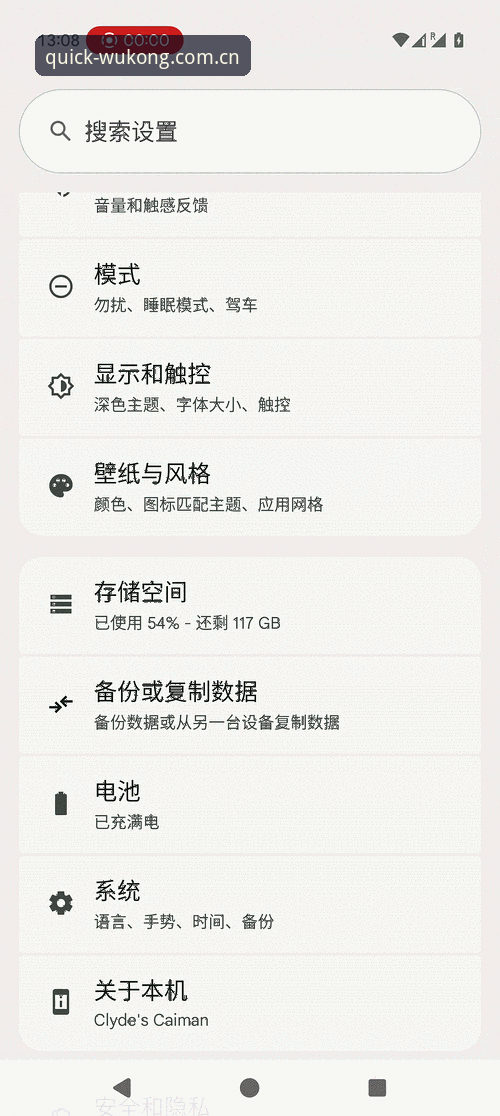 悟空APP安卓版下载安装全教程：老用户手把手教你2026新版使用技巧