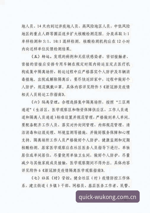 英国警员赴美安保人数骤降事件解读教程：悟空体育平台数据化赛事观察指南
